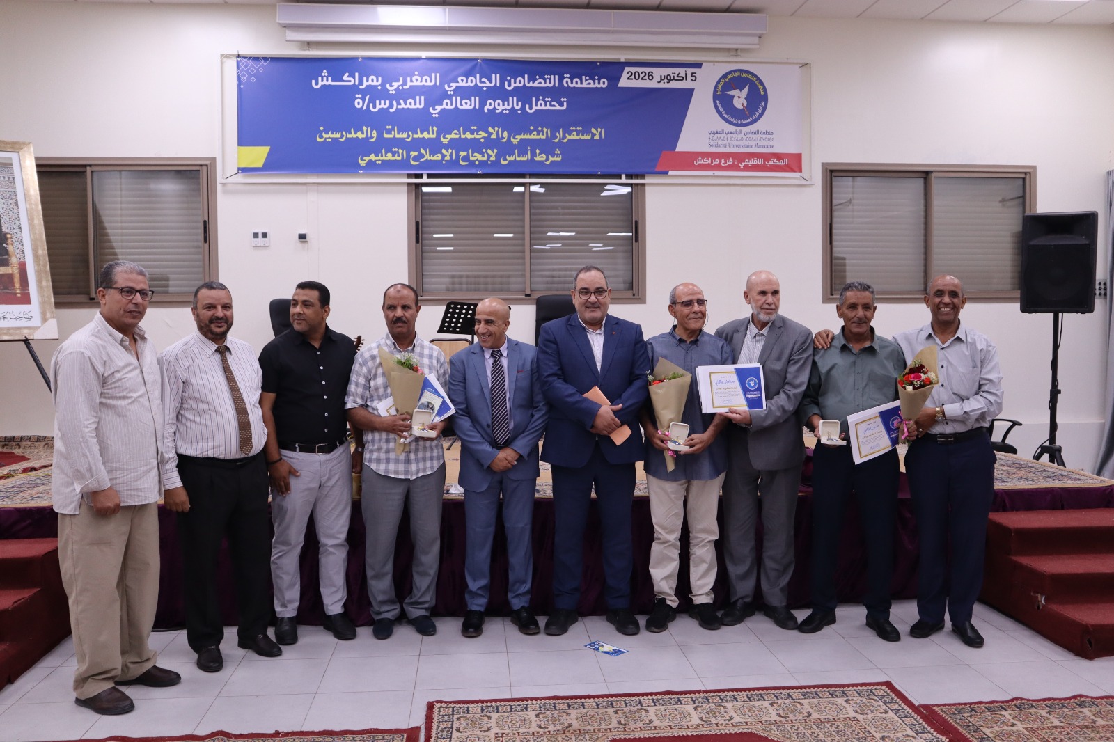 احتفال منظمة التضامن الجامعي المغربي باليوم العالمي للمدرس/ة فرع مراكش