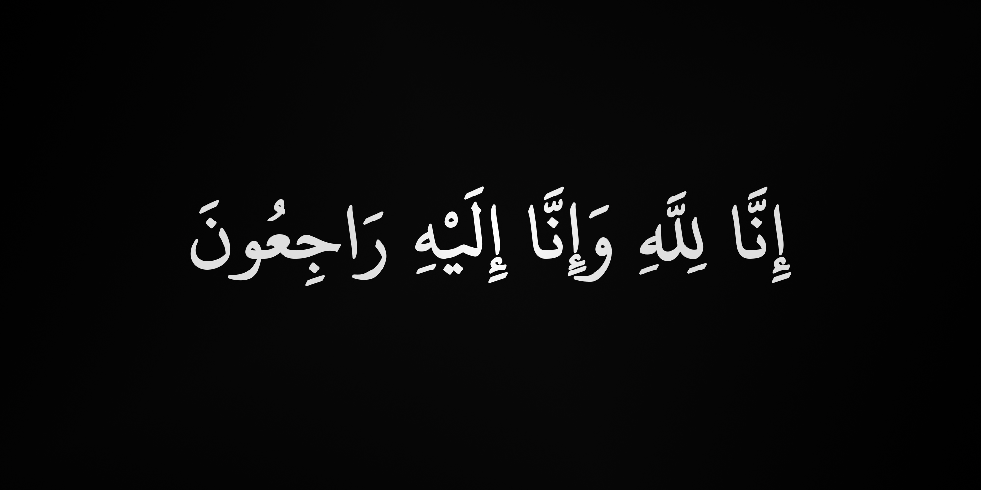 تعزية